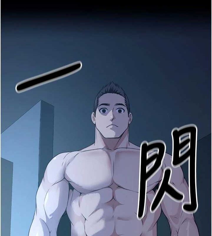 尸变家园:以身相许 - 第11話-妳只是不配當人的母狗 - page 55