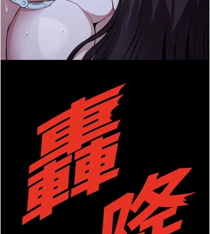 尸变家园:以身相许 - 第11話-妳只是不配當人的母狗 - page 57