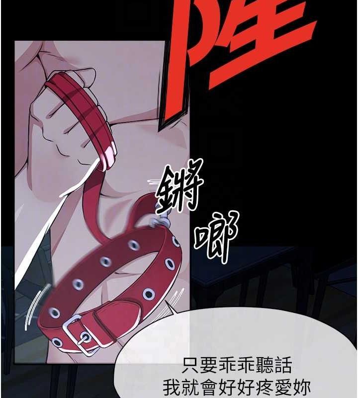 尸变家园:以身相许 - 第11話-妳只是不配當人的母狗 - page 58
