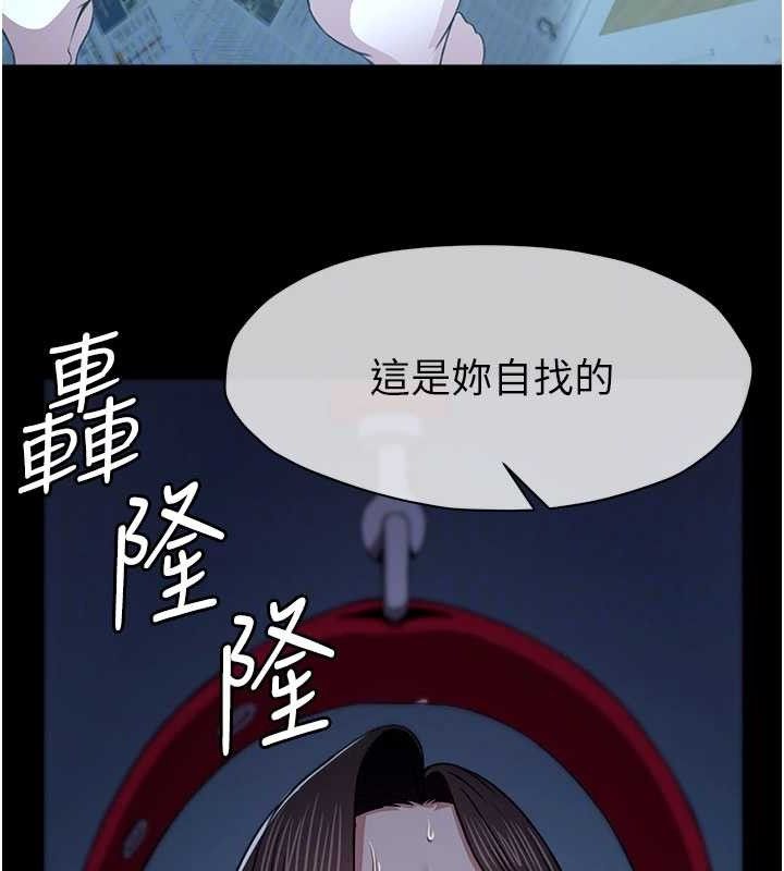 尸变家园:以身相许 - 第11話-妳只是不配當人的母狗 - page 61