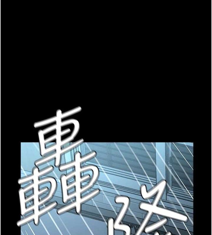 尸变家园:以身相许 - 第11話-妳只是不配當人的母狗 - page 64