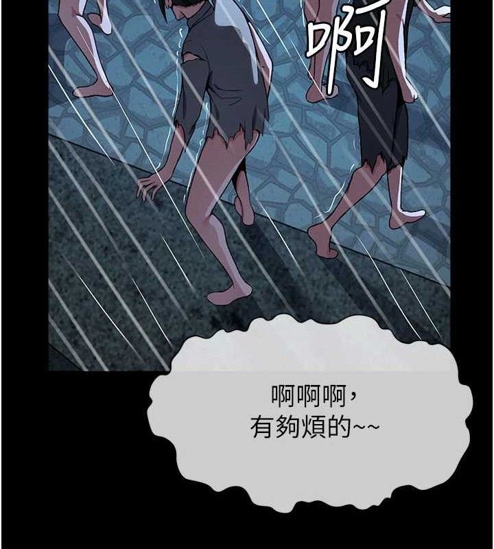 尸变家园:以身相许 - 第11話-妳只是不配當人的母狗 - page 66