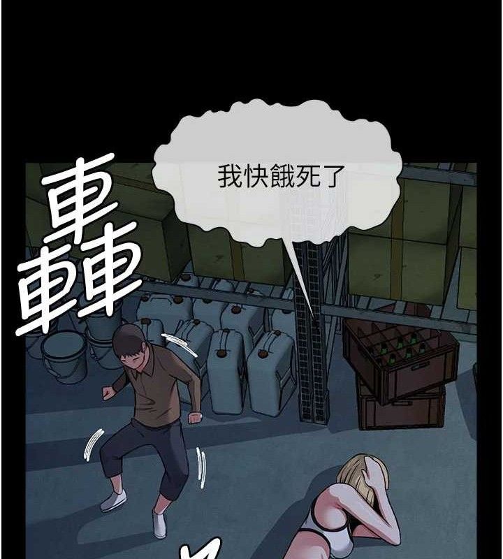 尸变家园:以身相许 - 第11話-妳只是不配當人的母狗 - page 67
