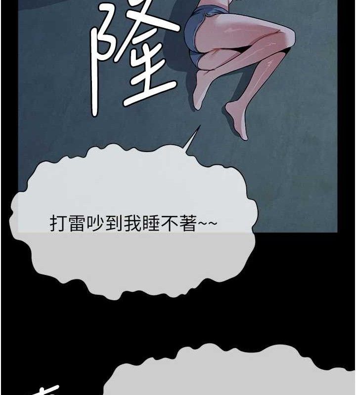 尸变家园:以身相许 - 第11話-妳只是不配當人的母狗 - page 68