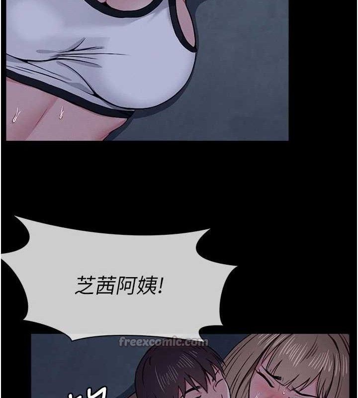 尸变家园:以身相许 - 第11話-妳只是不配當人的母狗 - page 70