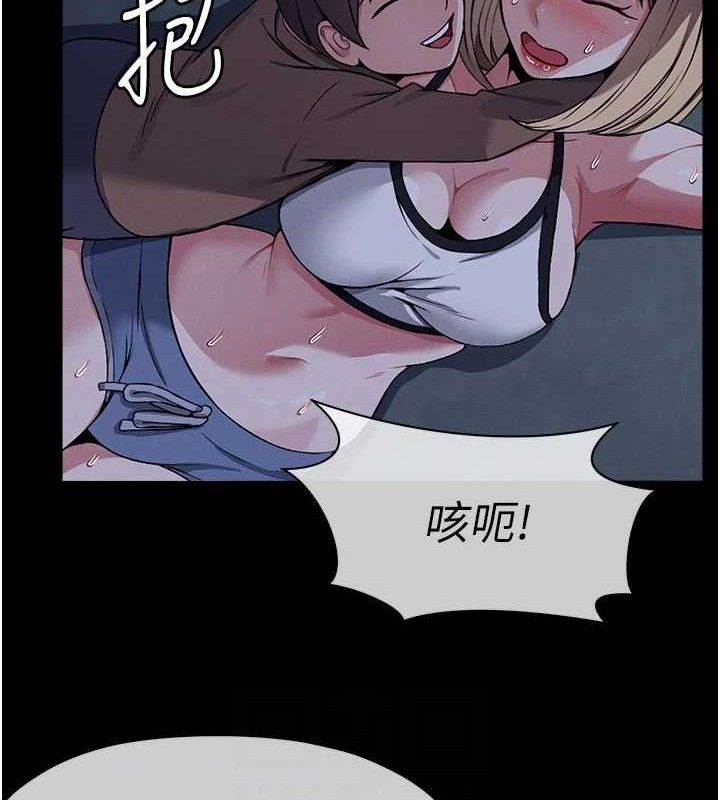尸变家园:以身相许 - 第11話-妳只是不配當人的母狗 - page 71