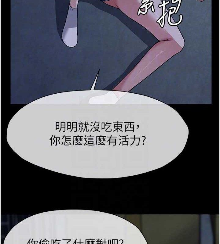 尸变家园:以身相许 - 第11話-妳只是不配當人的母狗 - page 73
