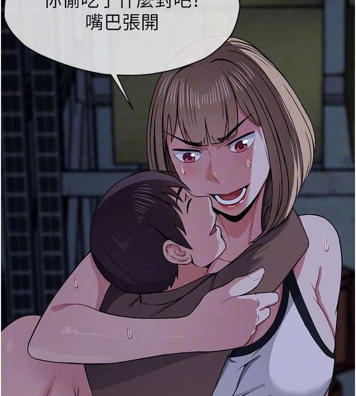 尸变家园:以身相许 - 第11話-妳只是不配當人的母狗 - page 74