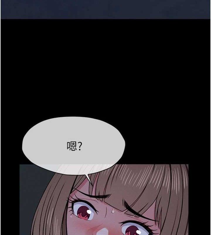 尸变家园:以身相许 - 第11話-妳只是不配當人的母狗 - page 77