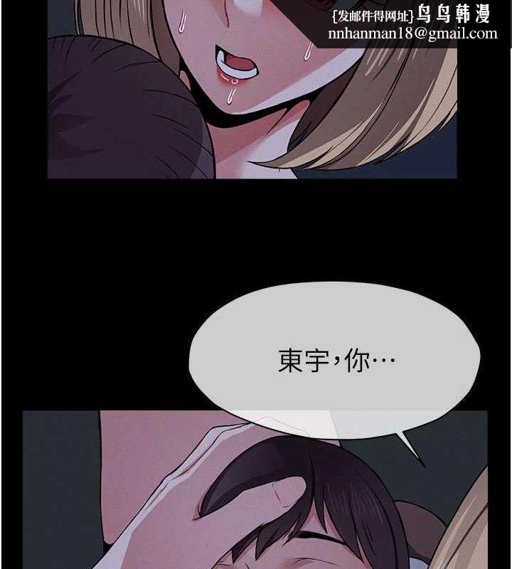 尸变家园:以身相许 - 第11話-妳只是不配當人的母狗 - page 78