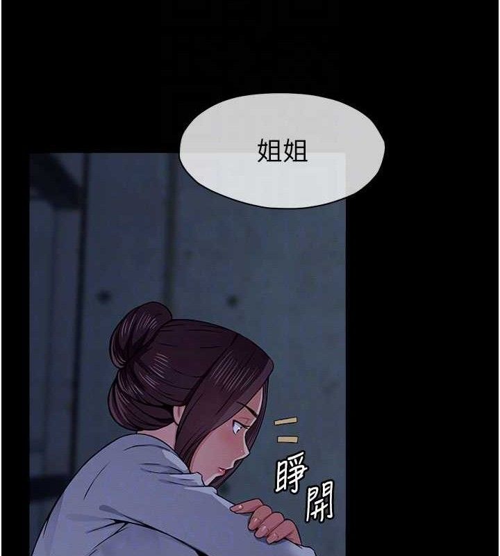 尸变家园:以身相许 - 第11話-妳只是不配當人的母狗 - page 80