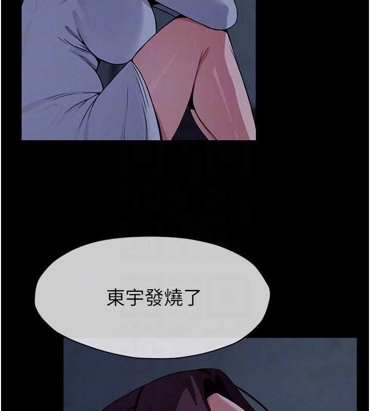 尸变家园:以身相许 - 第11話-妳只是不配當人的母狗 - page 81