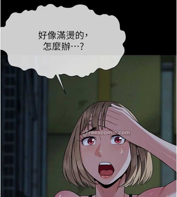 尸变家园:以身相许 - 第11話-妳只是不配當人的母狗 - page 84
