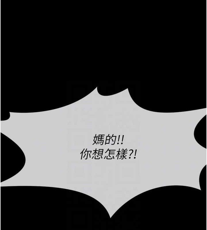 尸变家园:以身相许 - 第11話-妳只是不配當人的母狗 - page 87