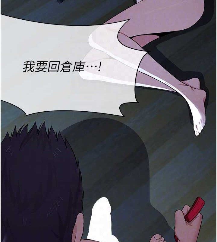 尸变家园:以身相许 - 第11話-妳只是不配當人的母狗 - page 89