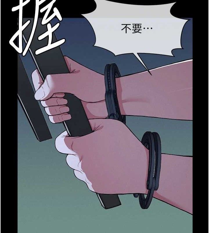 尸变家园:以身相许 - 第11話-妳只是不配當人的母狗 - page 91