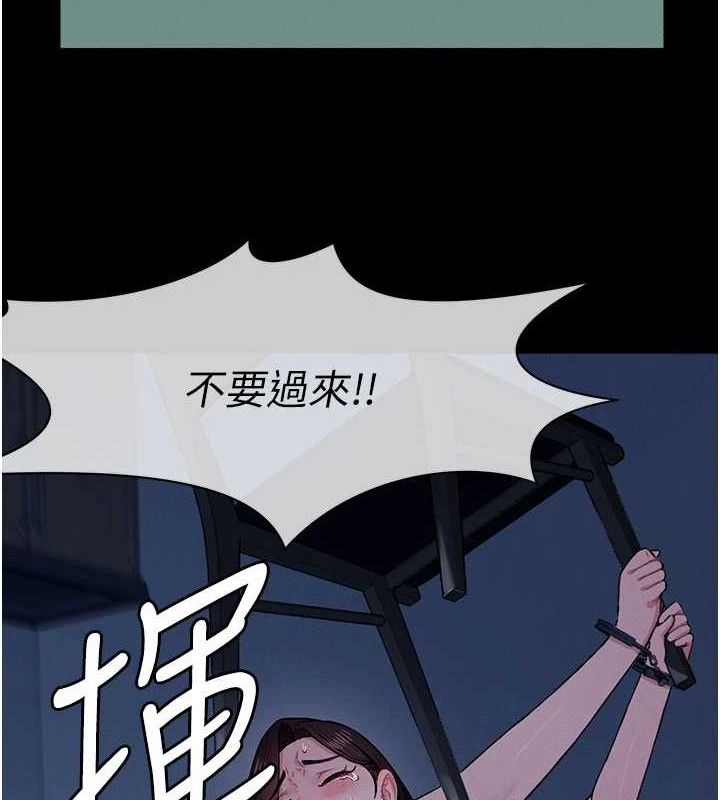 尸变家园:以身相许 - 第11話-妳只是不配當人的母狗 - page 92