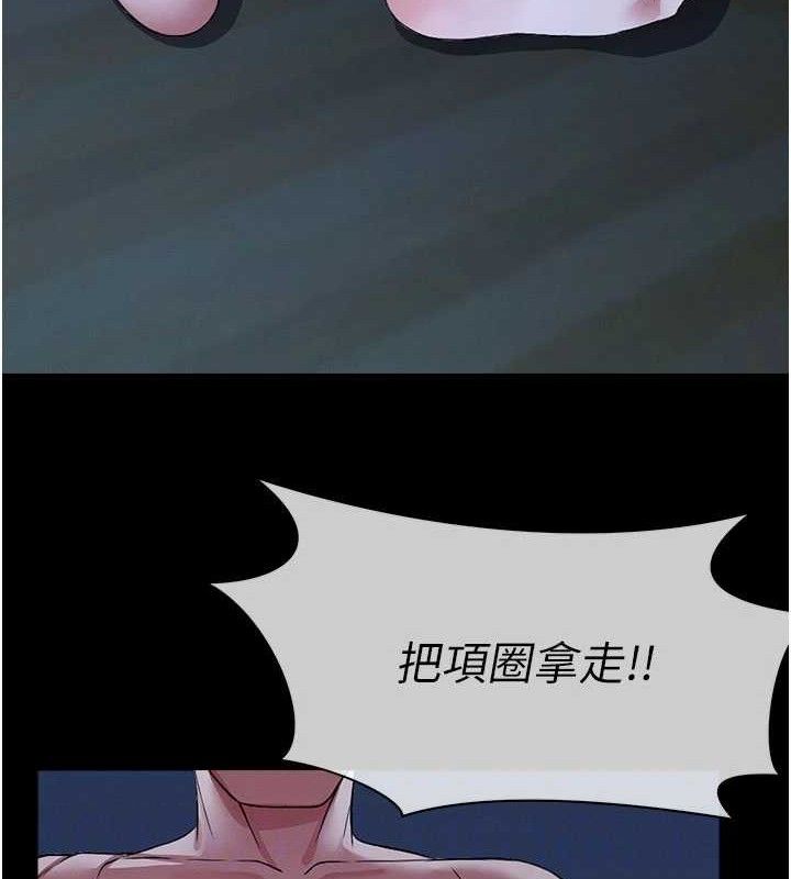 尸变家园:以身相许 - 第11話-妳只是不配當人的母狗 - page 94