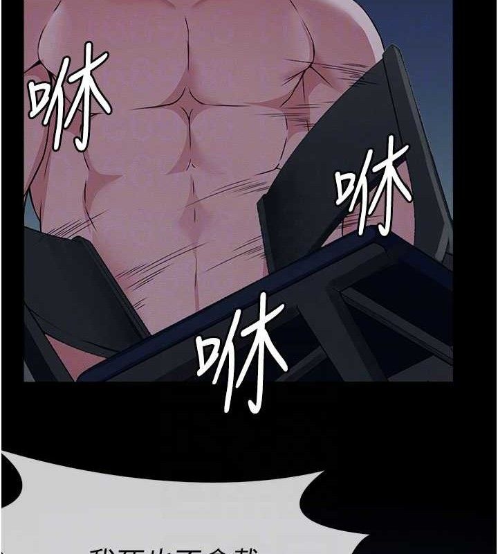 尸变家园:以身相许 - 第11話-妳只是不配當人的母狗 - page 95