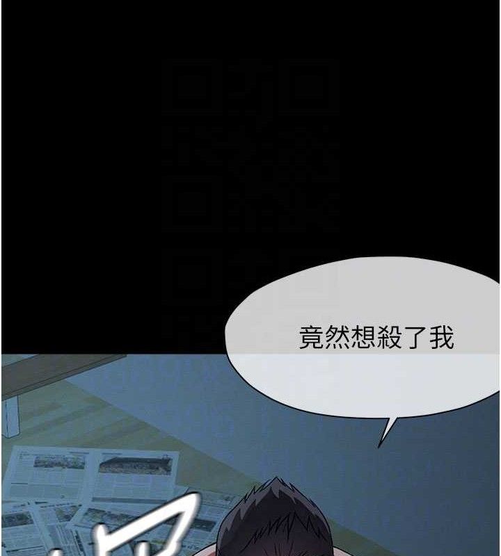 尸变家园:以身相许 - 第11話-妳只是不配當人的母狗 - page 102