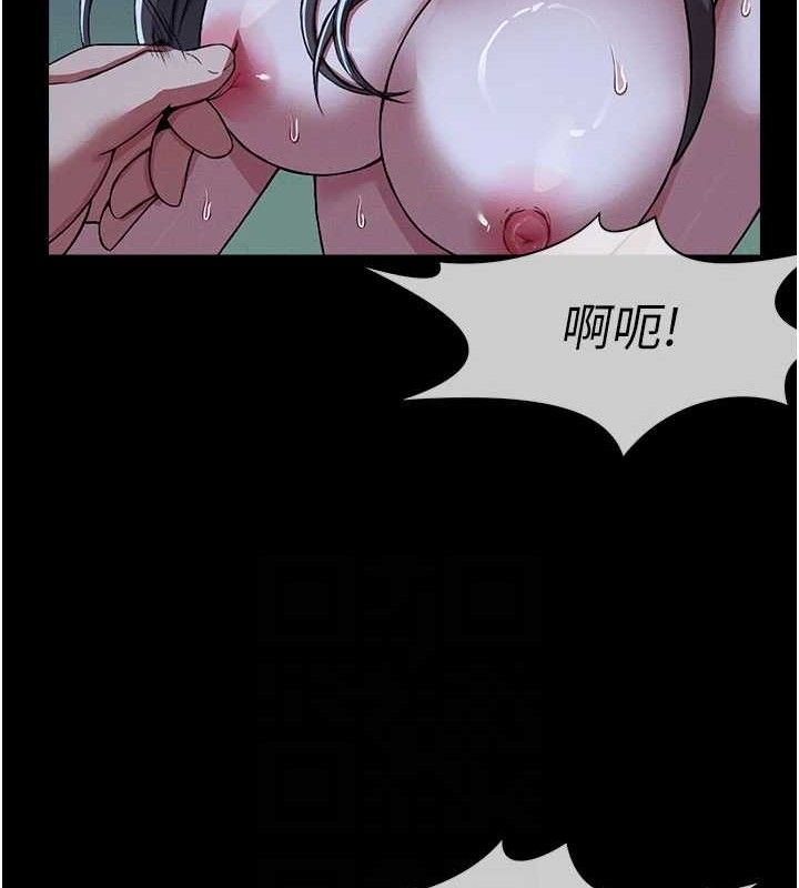 尸变家园:以身相许 - 第11話-妳只是不配當人的母狗 - page 109