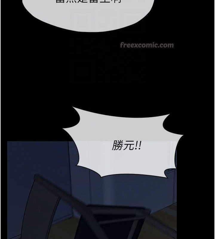 尸变家园:以身相许 - 第11話-妳只是不配當人的母狗 - page 112