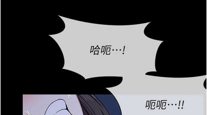 尸变家园:以身相许 - 第11話-妳只是不配當人的母狗 - page 114