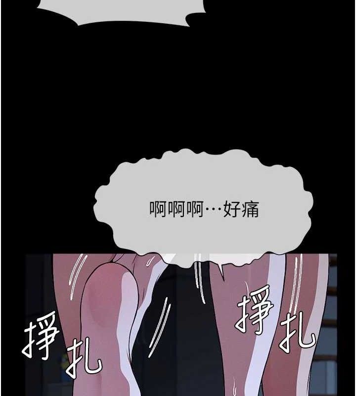 尸变家园:以身相许 - 第11話-妳只是不配當人的母狗 - page 116