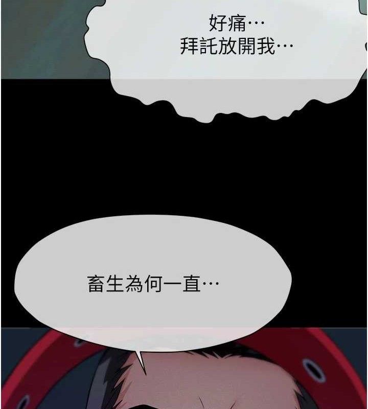 尸变家园:以身相许 - 第11話-妳只是不配當人的母狗 - page 123