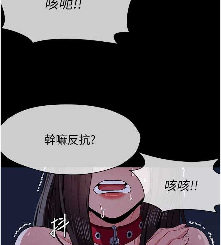 尸变家园:以身相许 - 第11話-妳只是不配當人的母狗 - page 128