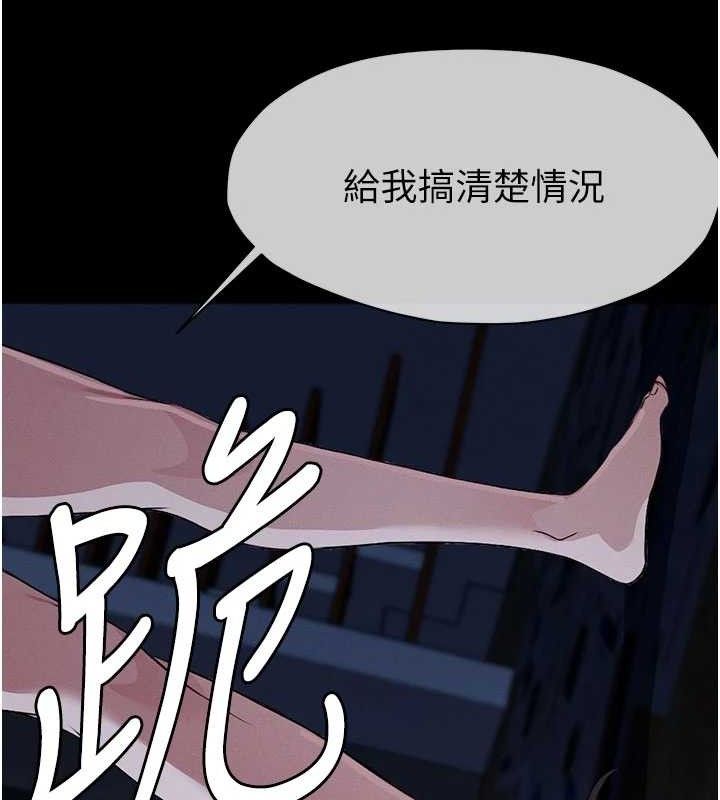 尸变家园:以身相许 - 第11話-妳只是不配當人的母狗 - page 132