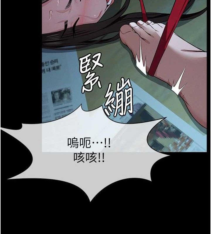 尸变家园:以身相许 - 第11話-妳只是不配當人的母狗 - page 137