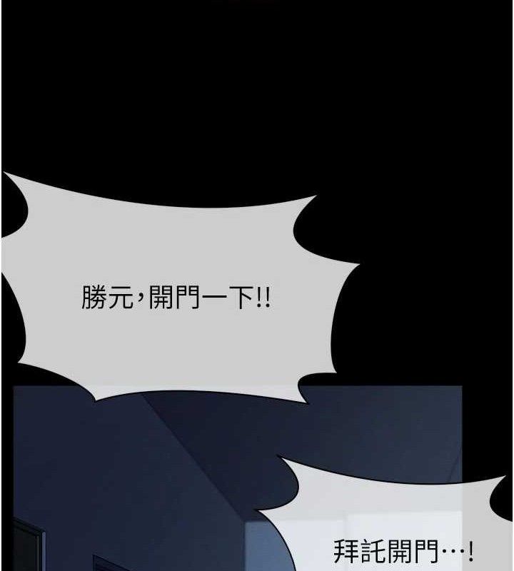 尸变家园:以身相许 - 第11話-妳只是不配當人的母狗 - page 143