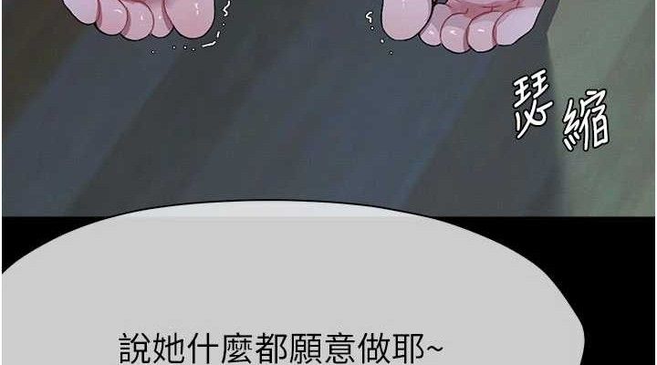 尸变家园:以身相许 - 第11話-妳只是不配當人的母狗 - page 152