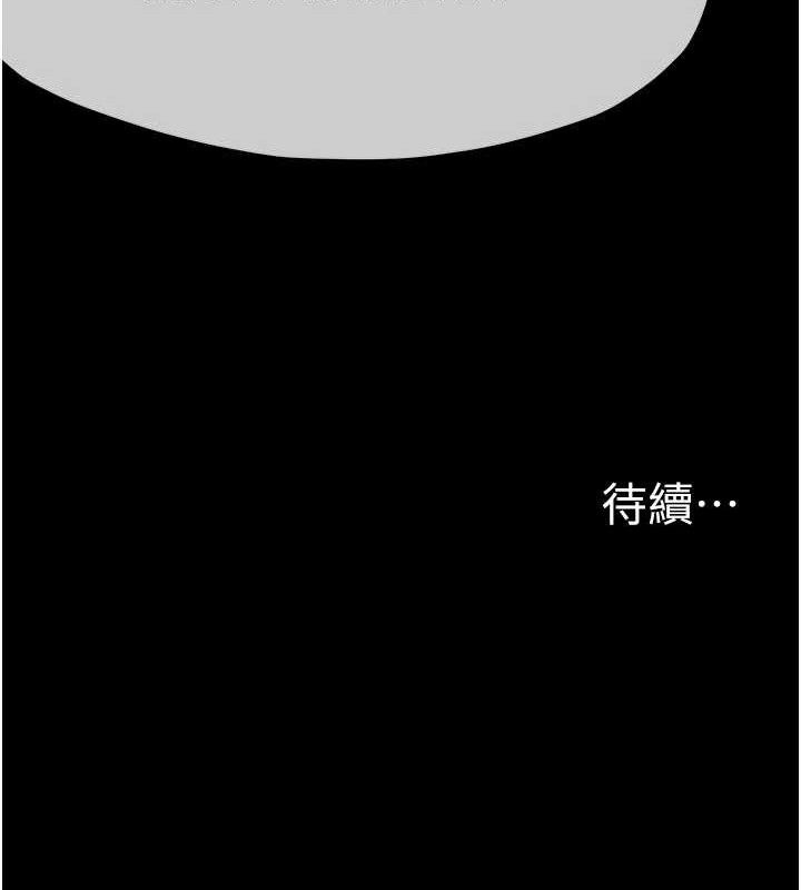 尸变家园:以身相许 - 第11話-妳只是不配當人的母狗 - page 153