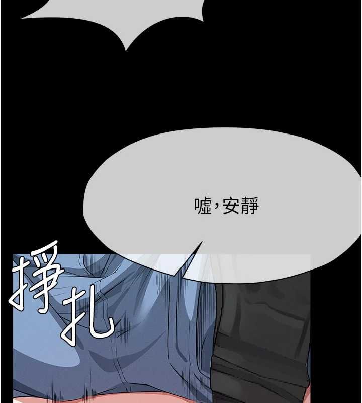 尸变家园:以身相许 - 第41話-令人無法抗拒的尤物 - page 3
