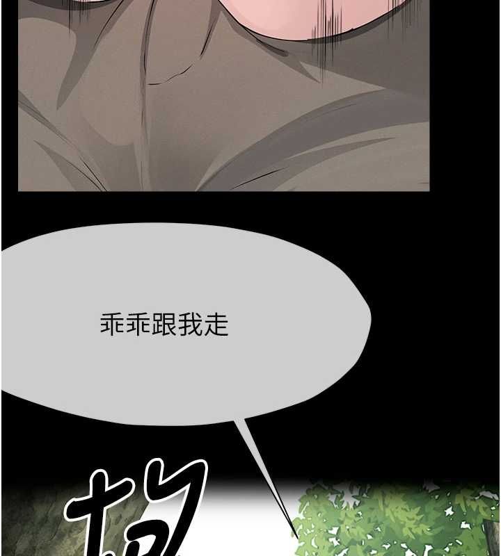尸变家园:以身相许 - 第41話-令人無法抗拒的尤物 - page 5