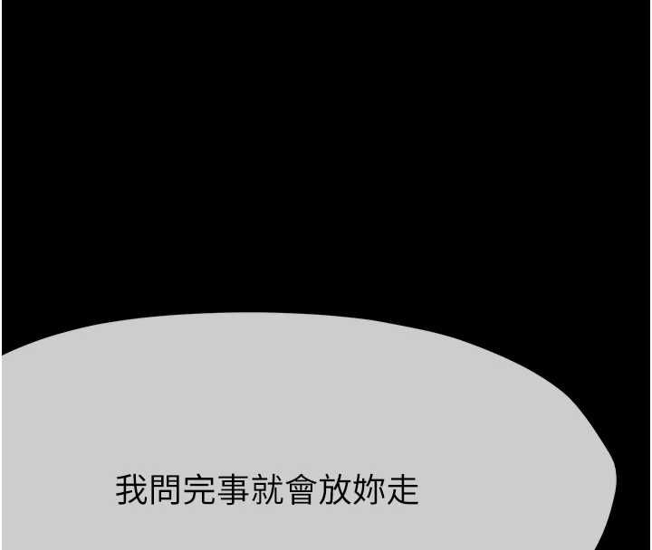 尸变家园:以身相许 - 第41話-令人無法抗拒的尤物 - page 8
