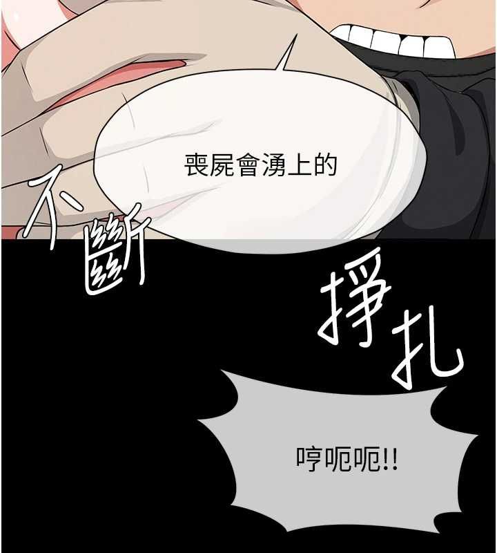 尸变家园:以身相许 - 第41話-令人無法抗拒的尤物 - page 17