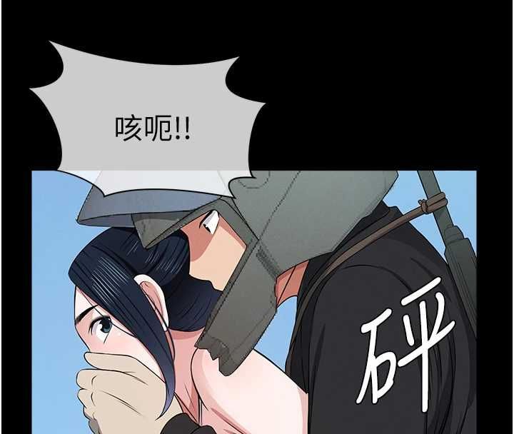 尸变家园:以身相许 - 第41話-令人無法抗拒的尤物 - page 18
