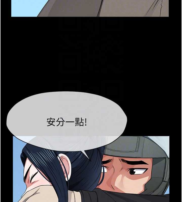 尸变家园:以身相许 - 第41話-令人無法抗拒的尤物 - page 20