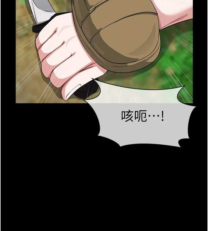 尸变家园:以身相许 - 第41話-令人無法抗拒的尤物 - page 32