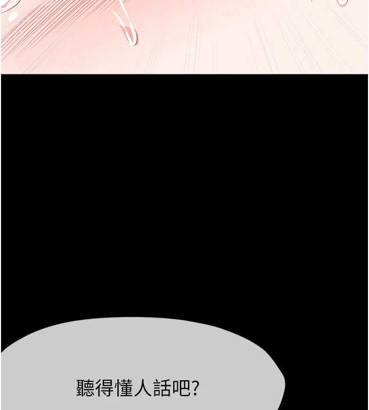 尸变家园:以身相许 - 第41話-令人無法抗拒的尤物 - page 39