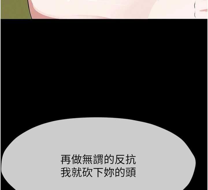 尸变家园:以身相许 - 第41話-令人無法抗拒的尤物 - page 42