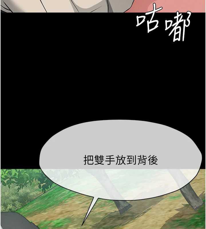 尸变家园:以身相许 - 第41話-令人無法抗拒的尤物 - page 44