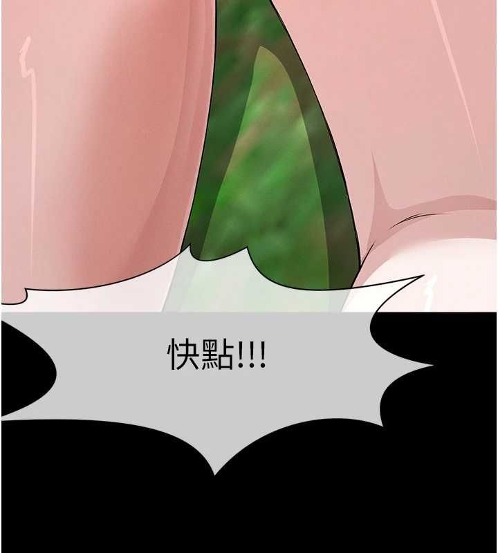 尸变家园:以身相许 - 第41話-令人無法抗拒的尤物 - page 47