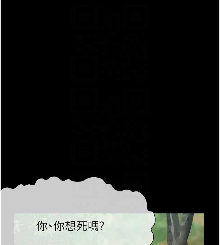 尸变家园:以身相许 - 第41話-令人無法抗拒的尤物 - page 49