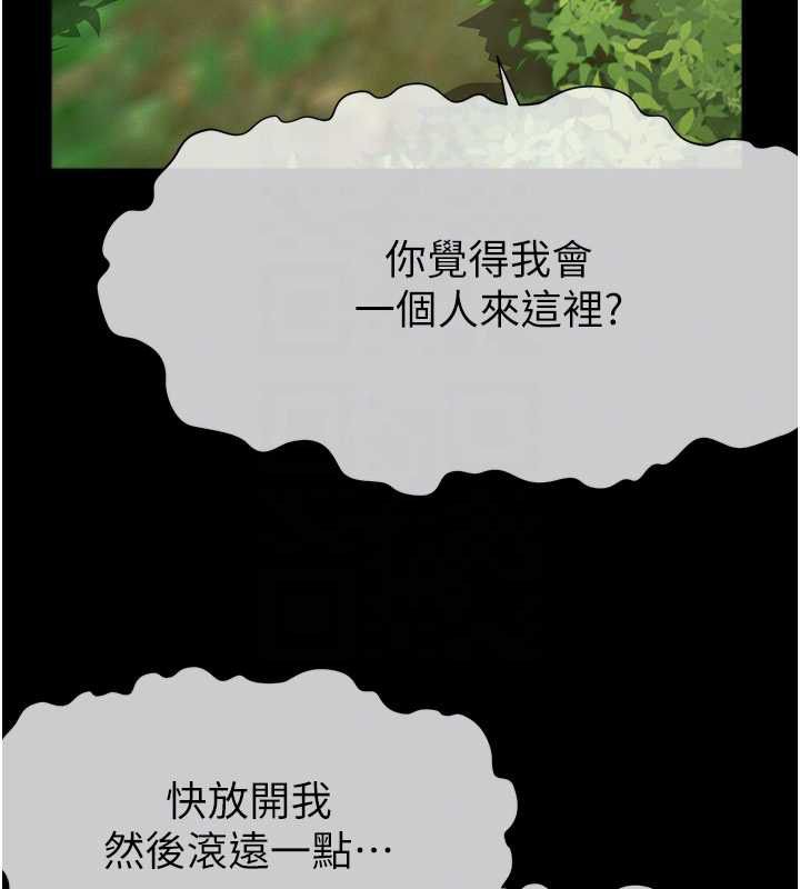 尸变家园:以身相许 - 第41話-令人無法抗拒的尤物 - page 51