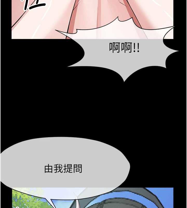 尸变家园:以身相许 - 第41話-令人無法抗拒的尤物 - page 53