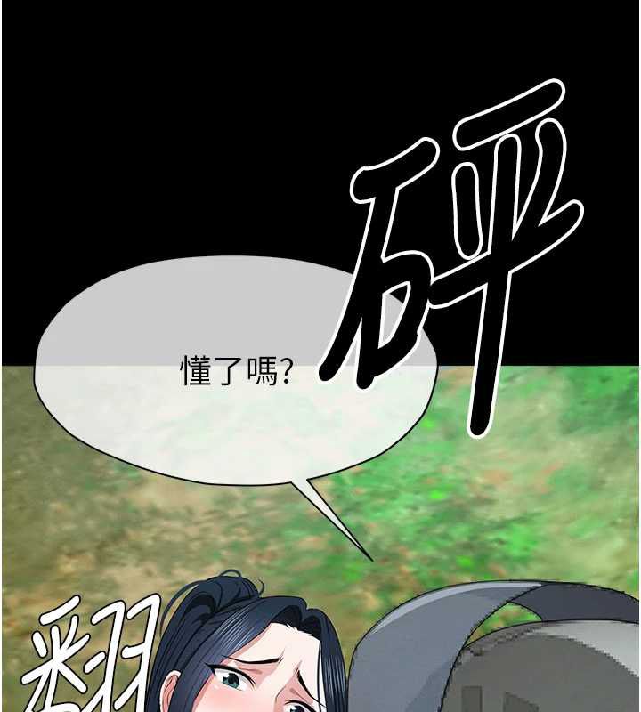 尸变家园:以身相许 - 第41話-令人無法抗拒的尤物 - page 57